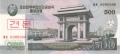 Korea 2 500 Won, 2008